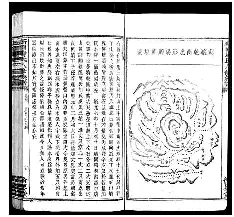 [唐]新园唐氏八修族谱_26卷 (湖南) 新园唐氏八修家谱_十二.pdf