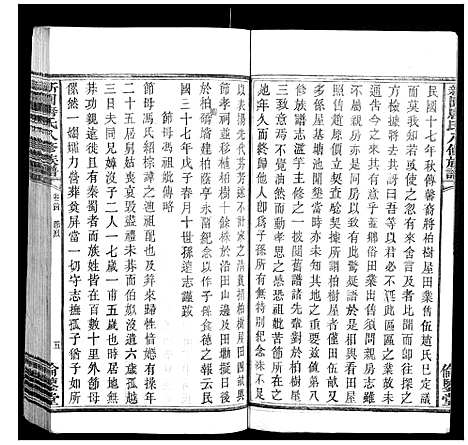 [唐]新园唐氏八修族谱_26卷 (湖南) 新园唐氏八修家谱_十四.pdf