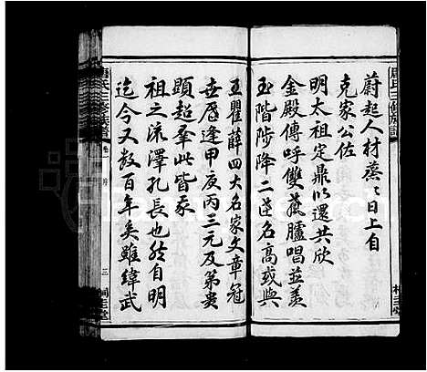 [唐]晋昌唐氏家乘_12卷-桐木桥唐氏三修族谱 (湖南) 晋昌唐氏家乘 .pdf