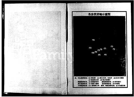 [唐]津临安澧唐氏族谱_4卷-唐氏族谱 (湖南) 津临安澧唐氏家谱_一.pdf