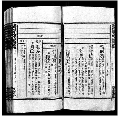 [唐]邵东黑田唐氏五续族谱_隆房49卷首3卷 (湖南) 邵东黑田唐氏五续家谱_A075.pdf