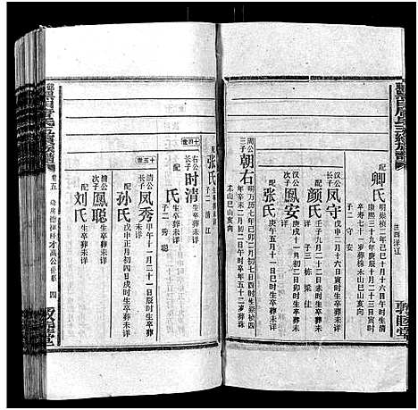 [唐]邵东黑田唐氏五续族谱_隆房49卷首3卷 (湖南) 邵东黑田唐氏五续家谱_A075.pdf