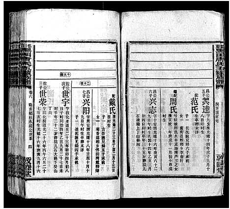 [唐]邵东黑田唐氏五续族谱_隆房49卷首3卷 (湖南) 邵东黑田唐氏五续家谱_A080.pdf