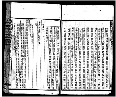 [陶]资江陶氏七续族谱_按编分册分卷 (湖南) 资江陶氏七续家谱_二十八.pdf