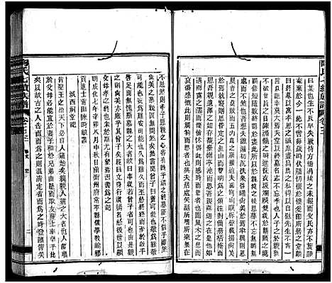 [陶]资江陶氏七续族谱_按编分册分卷 (湖南) 资江陶氏七续家谱_三十.pdf