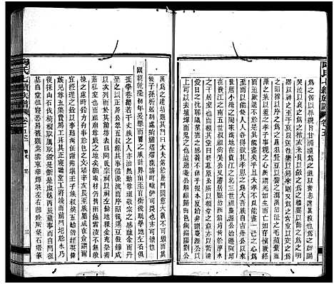 [陶]资江陶氏七续族谱_按编分册分卷 (湖南) 资江陶氏七续家谱_三十.pdf