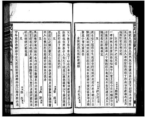 [陶]资江陶氏七续族谱_按编分册分卷 (湖南) 资江陶氏七续家谱_三十三.pdf