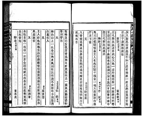 [陶]资江陶氏七续族谱_按编分册分卷 (湖南) 资江陶氏七续家谱_三十三.pdf