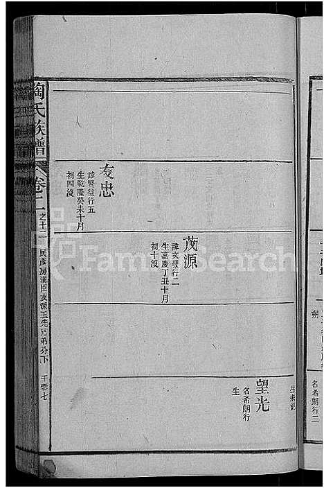 [陶]资江陶氏族谱_3卷首5卷_艺文14卷-陶氏族谱 (湖南) 资江陶氏家谱_三十一.pdf