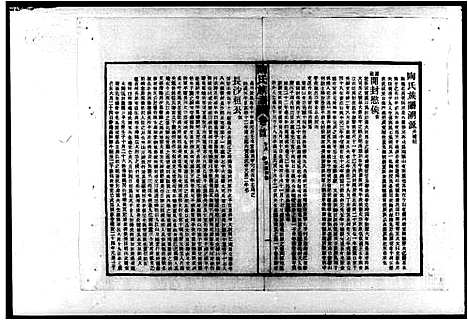 [陶]陶氏族谱_资江陶氏七续族谱 (湖南) 陶氏家谱.pdf