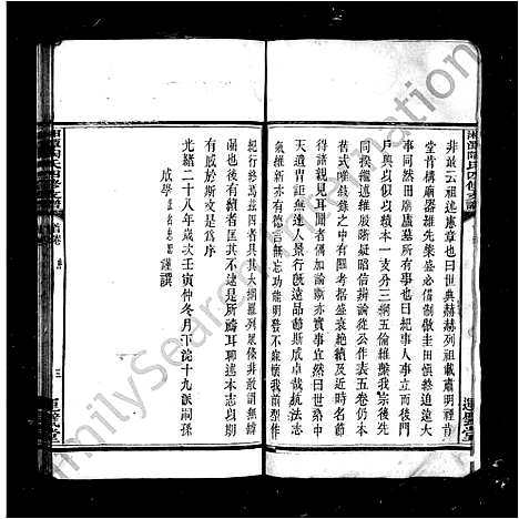 [陶]湘潭陶氏支谱_陶氏四修支谱 (湖南) 湘潭陶氏支谱.pdf