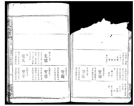 [童]童氏宗谱 (湖南) 童氏家谱_九.pdf