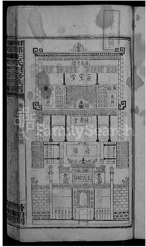 [王]何家埠王氏族谱_25卷_含首卷 (湖南) 何家埠王氏家谱_二.pdf