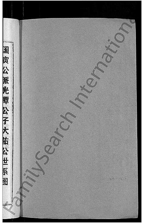 [王]四甲王氏四修族谱_15卷首尾各1卷-王氏族谱 (湖南) 四甲王氏四修家谱_五.pdf