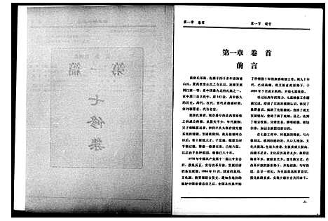 [涂]涂氏七修支谱 (湖南) 涂氏七修支谱.pdf