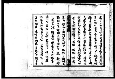 [王]湘乡安乐王氏家谱_23卷 (湖南) 湘乡安乐王氏家谱.pdf