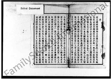 [王]王氏五修支谱_21卷首末各1卷-沅江王氏五修谱 (湖南) 王氏五修支谱_一.pdf