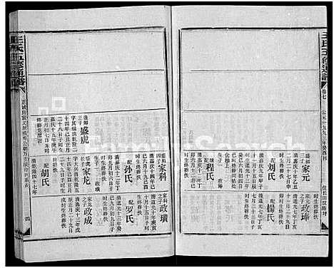 [王]王氏五修通谱_不分卷首4卷 (湖南) 王氏五修通谱_十.pdf