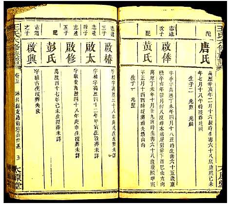 [王]王氏六修族谱 (湖南) 王氏六修家谱_二十一.pdf