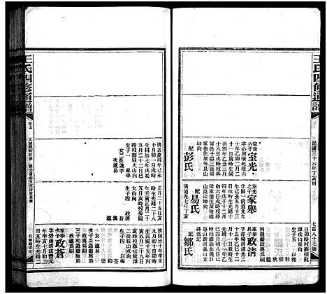 [王]王氏四修通谱_13卷首9卷 (湖南) 王氏四修通谱_A078.pdf