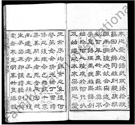 [王]王氏宗谱_各房分卷首5卷 (湖南) 王氏家谱_一.pdf