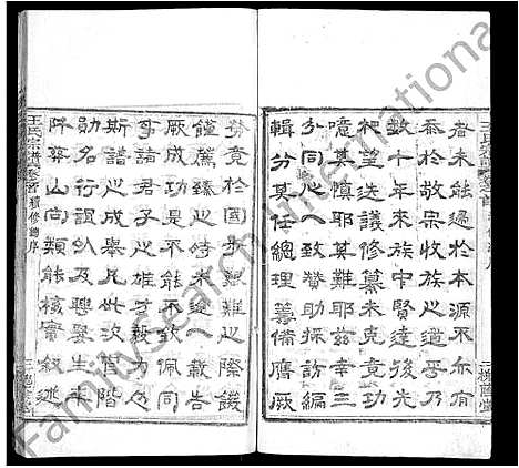 [王]王氏宗谱_各房分卷首5卷 (湖南) 王氏家谱_一.pdf