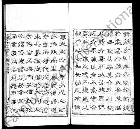 [王]王氏宗谱_各房分卷首5卷 (湖南) 王氏家谱_一.pdf