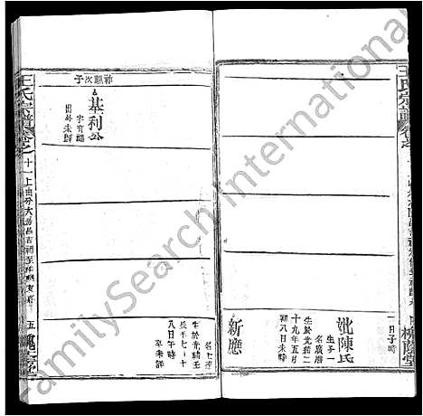 [王]王氏宗谱_各房分卷首5卷 (湖南) 王氏家谱_四十一.pdf