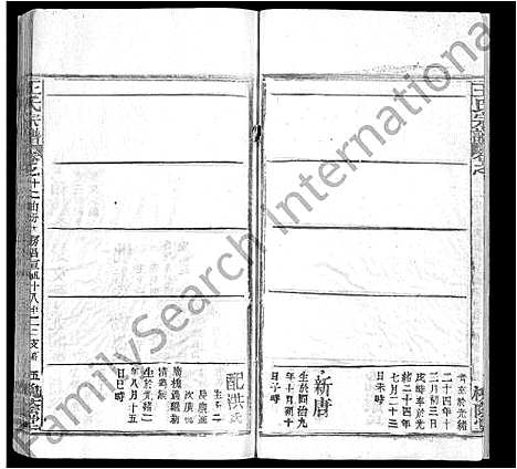 [王]王氏宗谱_各房分卷首5卷 (湖南) 王氏家谱_四十五.pdf