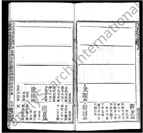 [王]王氏宗谱_各房分卷首5卷 (湖南) 王氏家谱_五十三.pdf