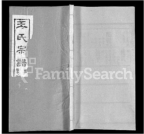 [王]王氏宗谱_各房分卷首5卷 (湖南) 王氏家谱_六十二.pdf