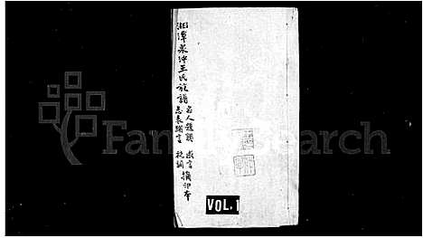 [王]王氏族谱_湘谭泉冲王氏族谱 (湖南) 王氏家谱.pdf