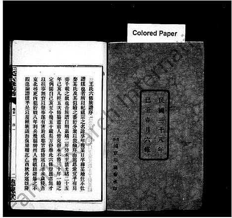 [王]王氏族谱_11卷首3卷_末1卷-长沙涧湖塘王氏六修族谱_王氏六修族谱 (湖南) 王氏家谱_一.pdf