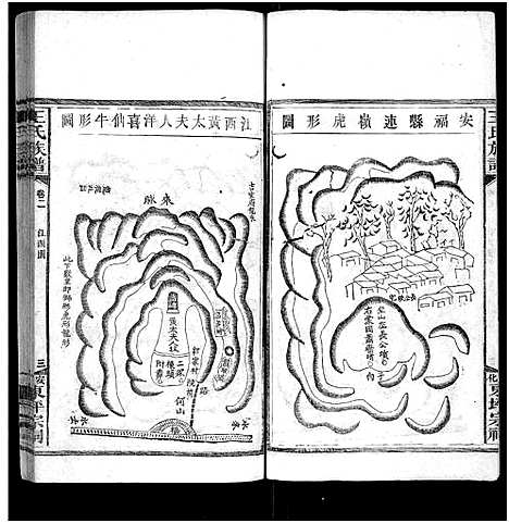 [王]王氏族谱_11卷 (湖南) 王氏家谱_三.pdf