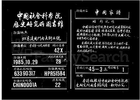 [王]王氏通谱_106卷首2卷 (湖南) 王氏通谱_二.pdf