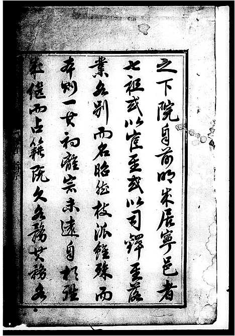 [王]王氏重修族谱_4卷首1卷 (湖南) 王氏重修家谱.pdf