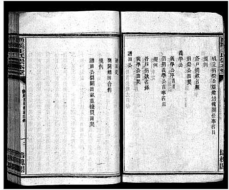 [王]衡阳渔溪王氏房谱_残卷-Heng Yang Yu Xi Wang Shi Fang Pu_衡阳渔溪王氏十四修族谱_渔溪王氏族谱_衡阳渔溪王氏房谱 (湖南) 衡阳渔溪王氏房谱_一.pdf