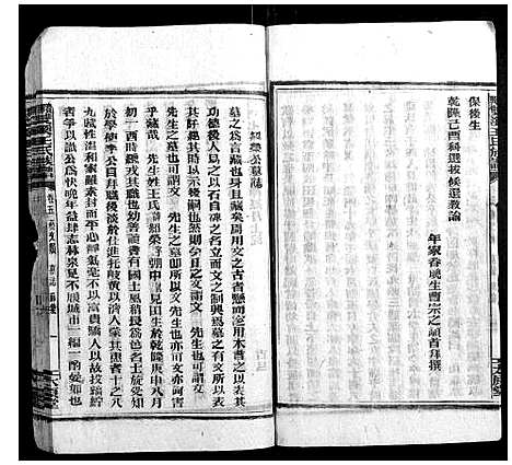 [王]资兴双溪王氏族谱 (湖南) 资兴双溪王氏家谱_八.pdf