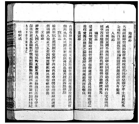 [王]资兴双溪王氏族谱 (湖南) 资兴双溪王氏家谱_九.pdf