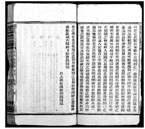 [王]资兴双溪王氏族谱 (湖南) 资兴双溪王氏家谱_九.pdf