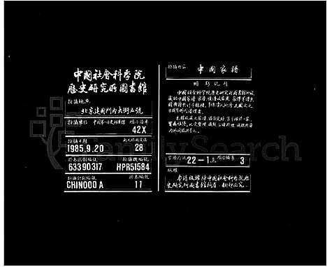 [王]中湘留田王氏族谱_34卷 (湖南) 中湘留田王氏家谱_一.pdf