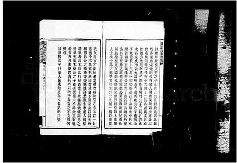 [魏]衡阳魏氏五修宗谱_40卷首1卷 (湖南) 衡阳魏氏五修家谱_五.pdf