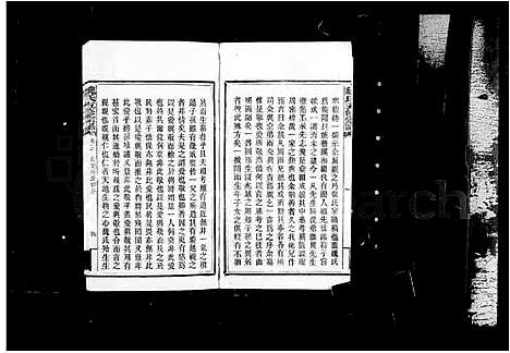 [魏]衡阳魏氏五修宗谱_40卷首1卷 (湖南) 衡阳魏氏五修家谱_五.pdf