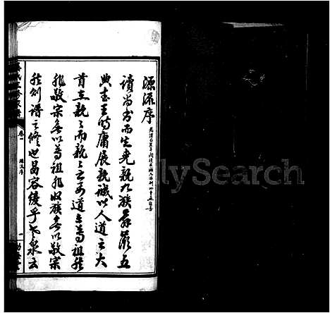 [吴]吴氏三修家谱_10卷-吴氏三修家谱 (湖南) 吴氏三修家谱.pdf