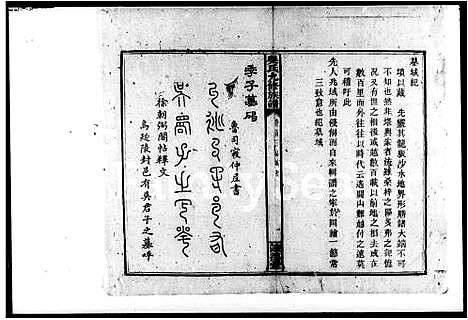 [吴]吴氏九修族谱 (湖南) 吴氏九修家谱.pdf