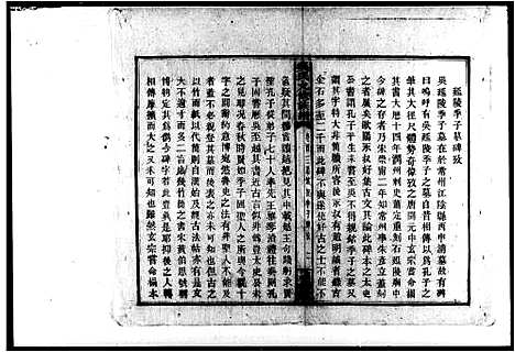 [吴]吴氏九修族谱 (湖南) 吴氏九修家谱.pdf