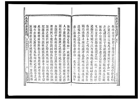 [吴]吴氏六修族谱_50卷 (湖南) 吴氏六修家谱_二.pdf