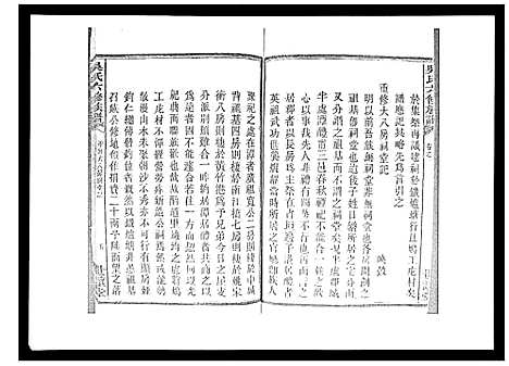 [吴]吴氏六修族谱_50卷 (湖南) 吴氏六修家谱_二.pdf