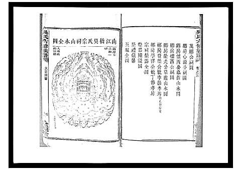 [吴]吴氏六修族谱_50卷 (湖南) 吴氏六修家谱_三.pdf