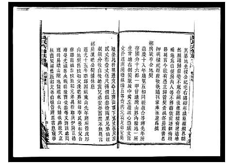 [吴]吴氏六修族谱_50卷 (湖南) 吴氏六修家谱_四十七.pdf